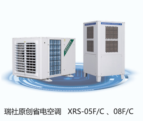 阿里工业省电空调